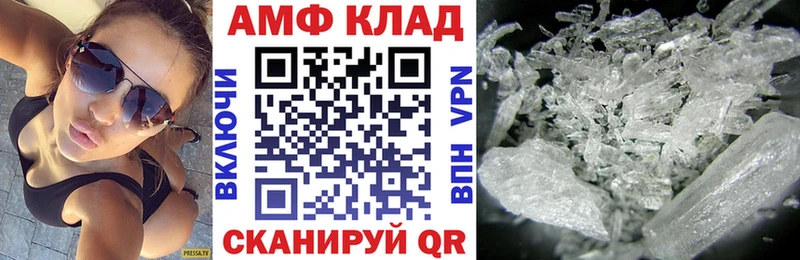 ссылка на мегу как войти Светлоград Amphetamine VHQ