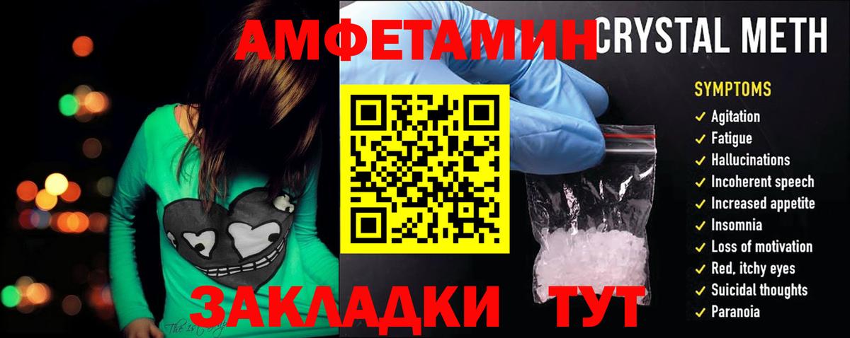 Amphetamine Розовый  Амфетамин  Светлоград  Вход с VPN 