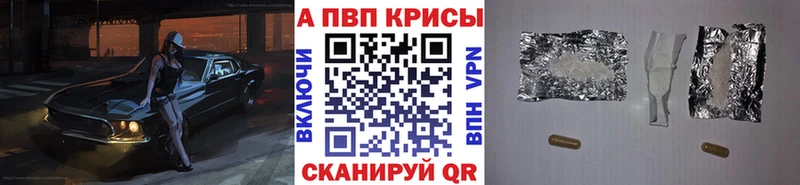 APVP Crystall  Светлоград 