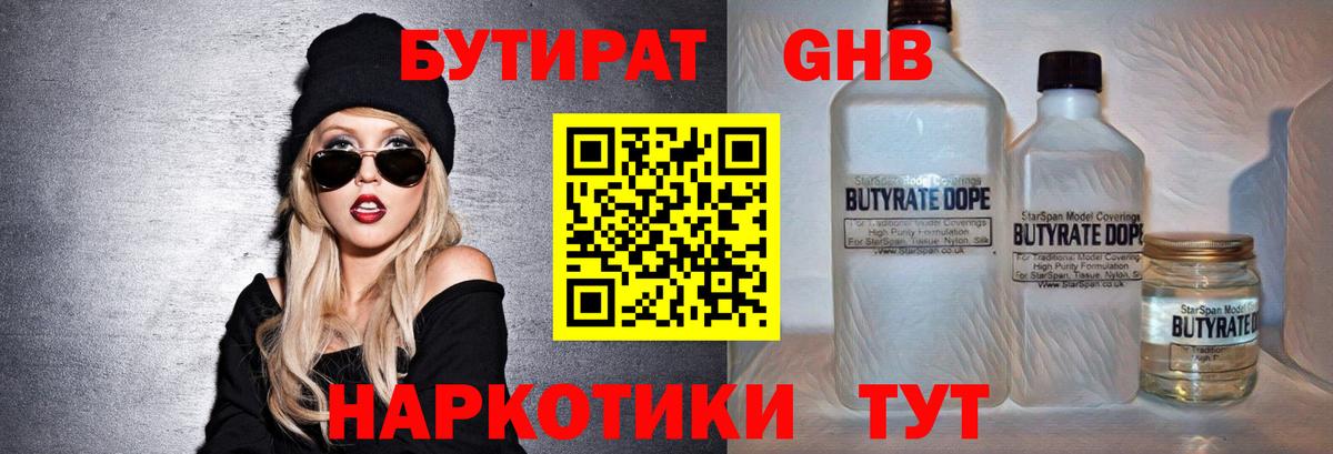 Светлоград  Бутират BDO  Вход с VPN 