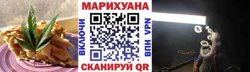 Еда ТГК марихуана Светлоград
