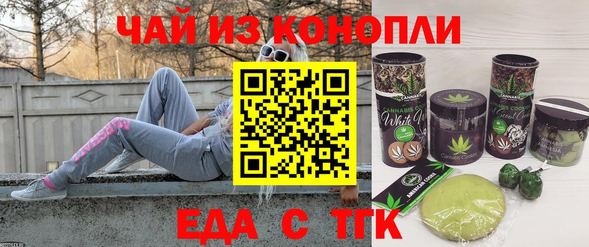 Canna-Cookies конопля  Вход с VPN  Светлоград 