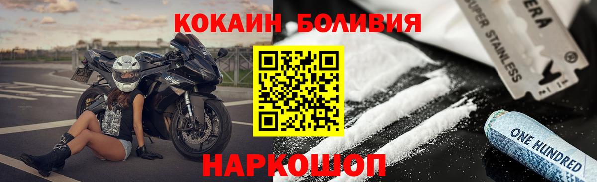 Cocaine Fish Scale Светлоград