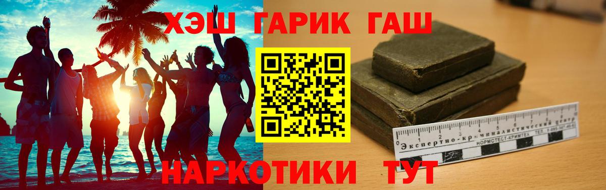 ГАШИШ hashish  Вход с VPN  Светлоград  Гашиш hashish 