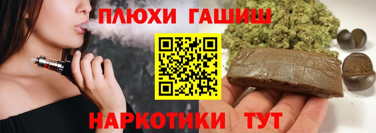 Гашиш гашик Светлоград