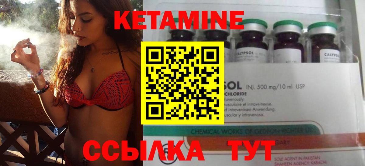 КЕТАМИН ketamine Светлоград