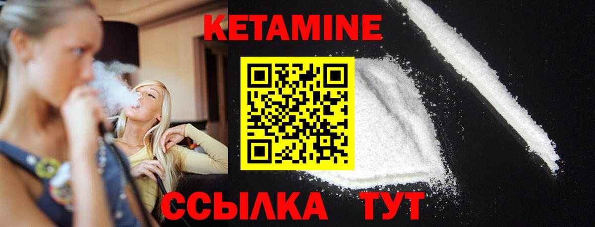 КЕТАМИН ketamine  КЕТАМИН VHQ  Светлоград  Вход с VPN 