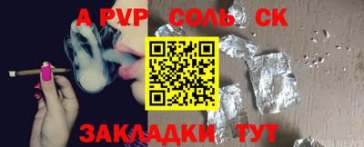 соль ск Мариинск