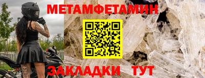 метамфетамин Малоярославец