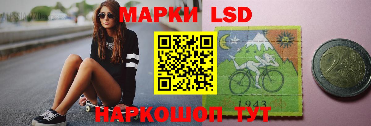 LSD-25 экстази кислота Светлоград