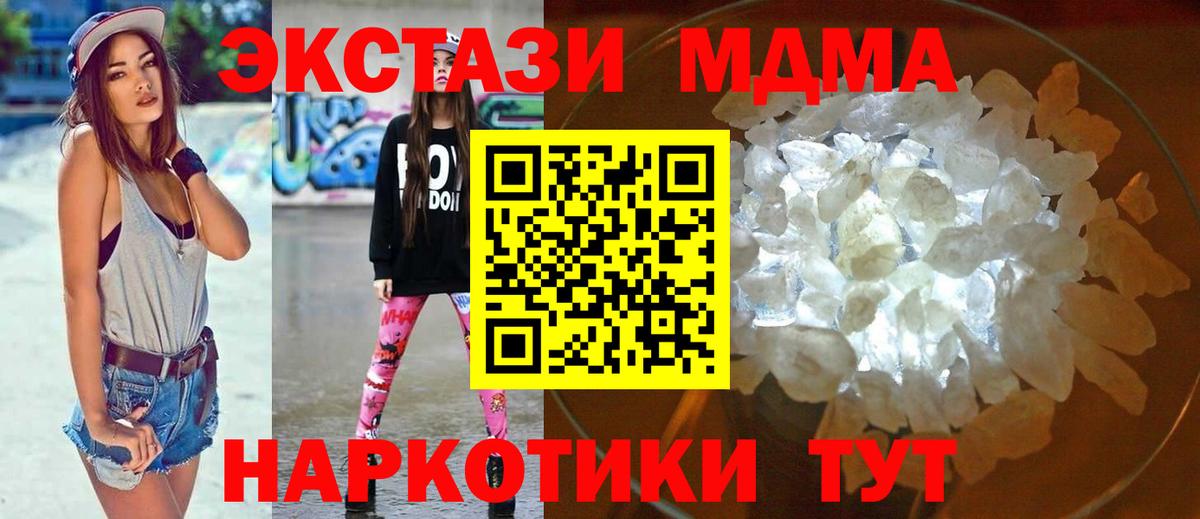 МДМА VHQ  MDMA  MDMA VHQ  Светлоград  Вход с VPN 