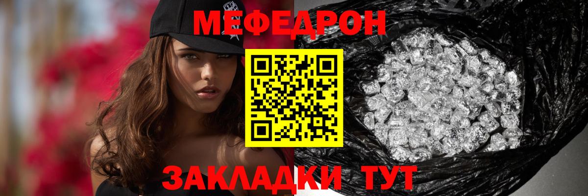Мефедрон мука Светлоград