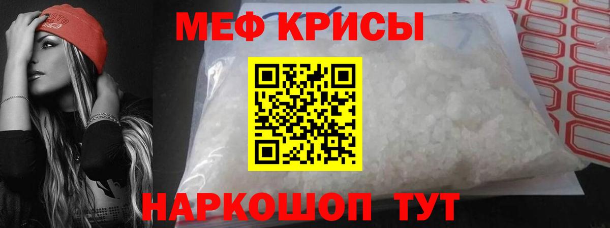сколько стоит  Меф mephedrone  Вход с VPN  Мефедрон VHQ  Светлоград  Мефедрон 