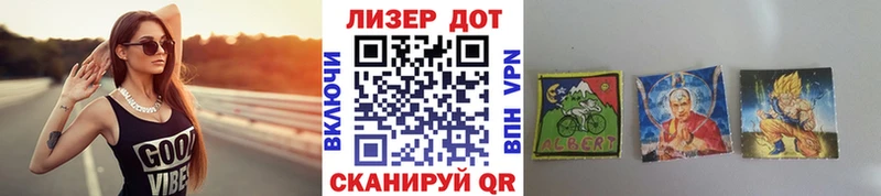 Марки 25I-NBOMe 1500мкг  наркошоп  Светлоград 