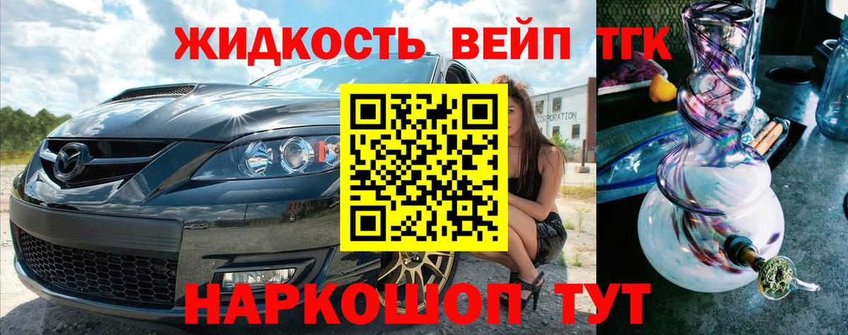 Дистиллят ТГК THC oil Светлоград