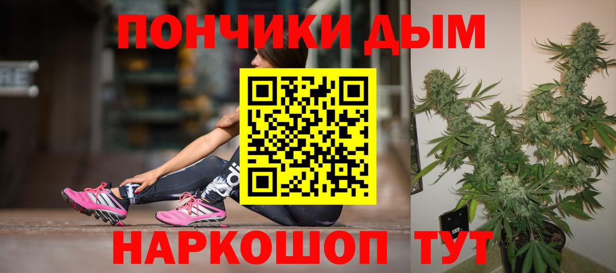 Канабис White Widow Светлоград